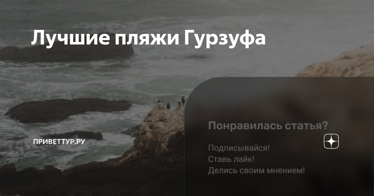 Галечные пляжи Гурзуфа - фото, сервис, море