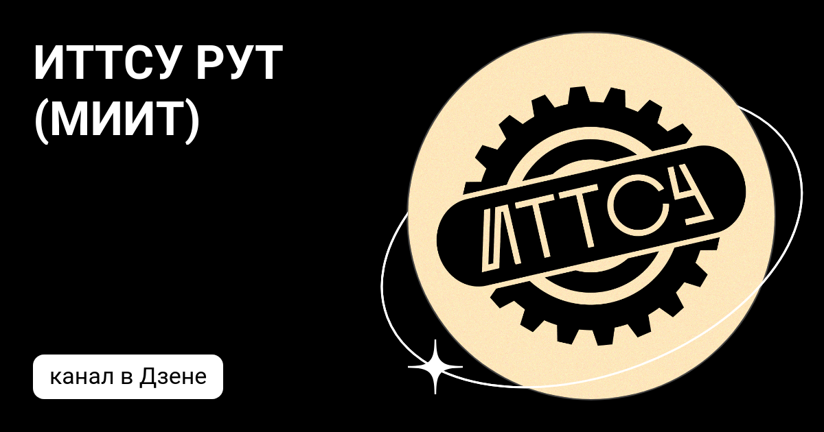 Иттсу рут. Иттсу рут