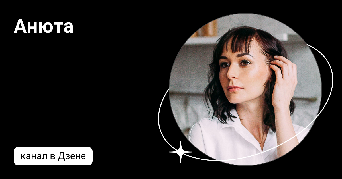 анюта дзен. анюта дзен. лена холл фото. анюта дзен. цветочница анюта розы дзен.