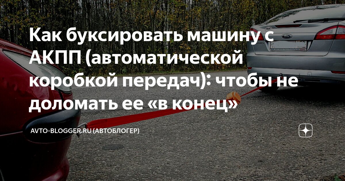 Как водители своими руками убивают АКП – 3 грубые ошибки