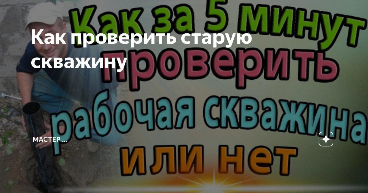 Закажи абиссинскую скважину в Волгограде и Волгоградской обл.