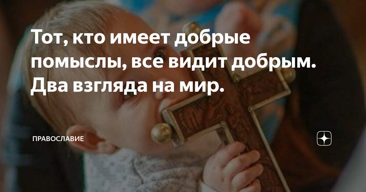 Если вы пытаетесь меня обмануть. Стих про расстояние. Хорошо сказано цитаты. Любимый человек всегда. Много ли у тебя людей которые говорят с тобой о тебе.