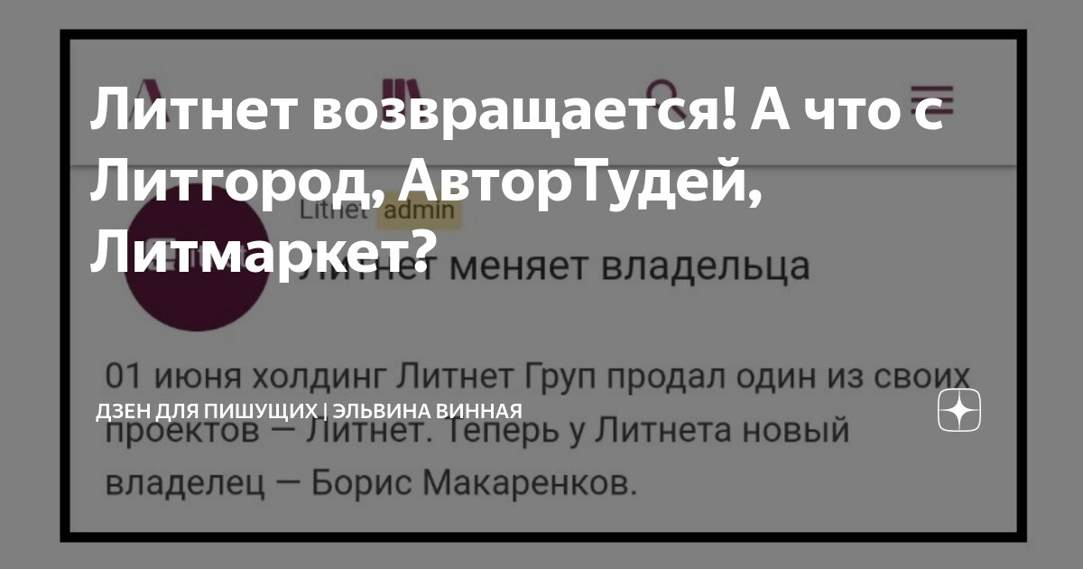 Litgorod. Литнет значок. Литгород. Литгород литнет литком. Литгород литнет литком.