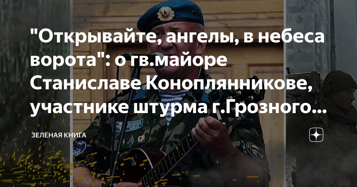Чеченские боевики на высоте 776. В небеса ворота 6 рота песня. В небеса ворота 6 рота песня. 6 рота текст. В небеса ворота 6 рота песня.