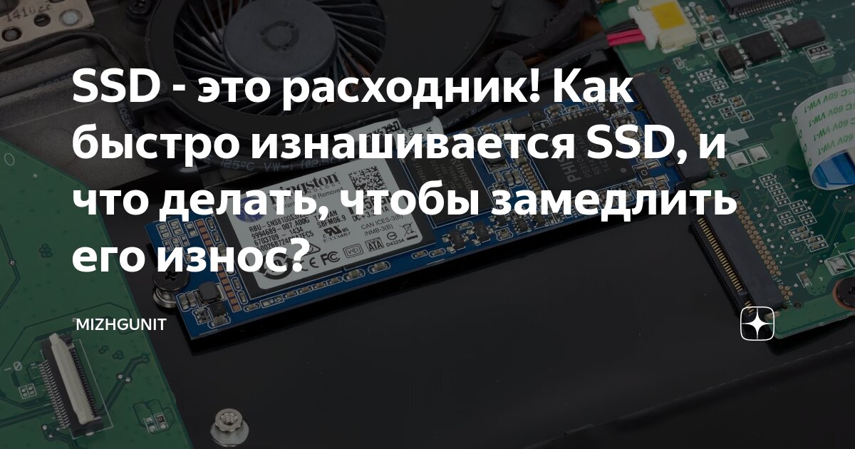 Сотрется быстро