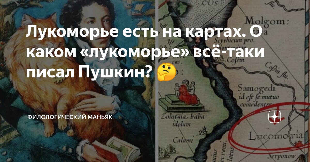 Что случилось в лукоморье билеты