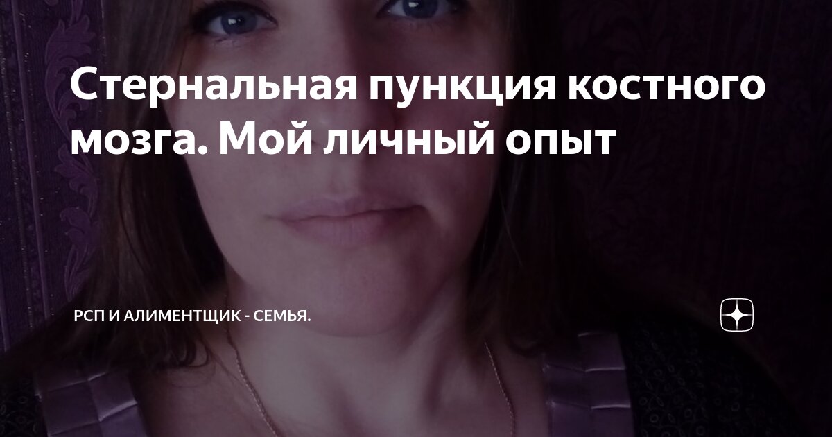 боль после пункции костного мозга