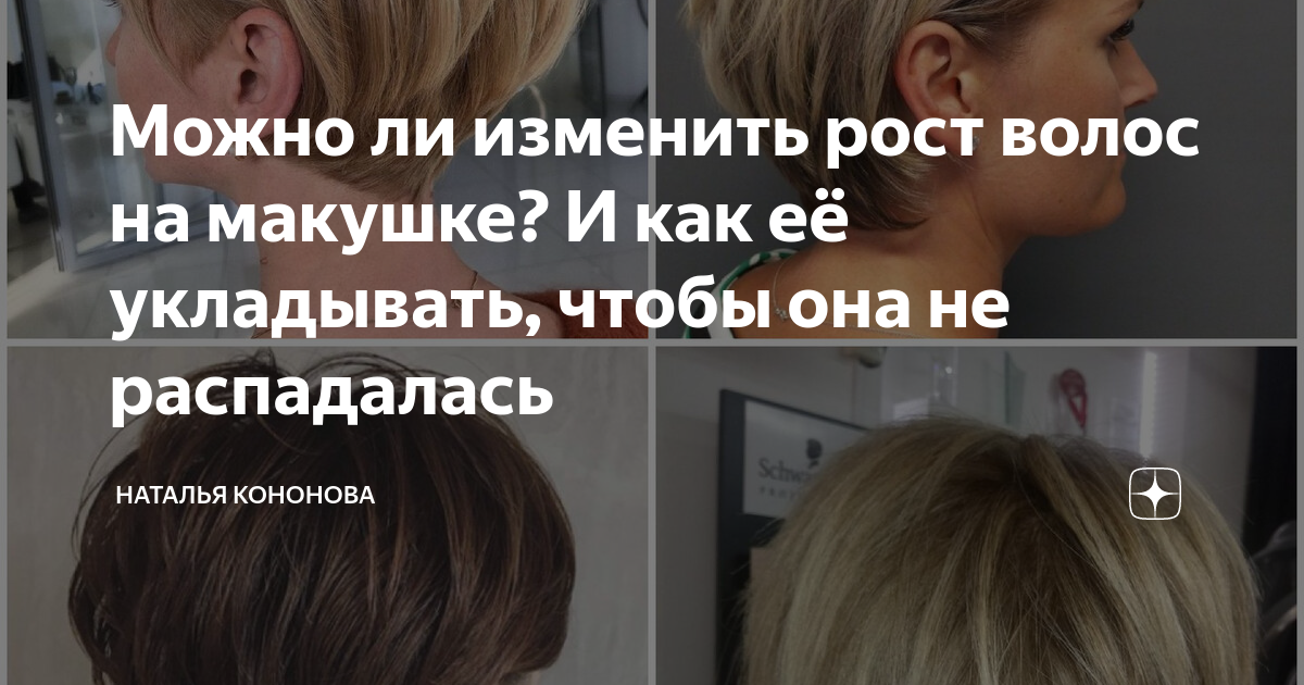 как убрать пушистость волос на макушке