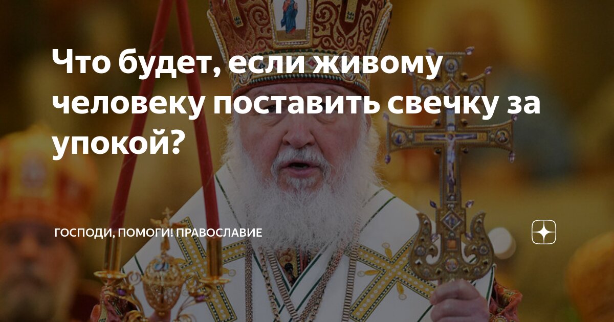 Куда ставить свечку за упокой души в церкви после смерти: можно ли самоубиенному