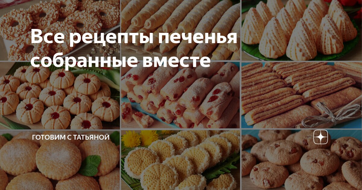 Печенье «через мясорубку» рецепт – Европейская кухня: Выпечка и десерты. «Еда»