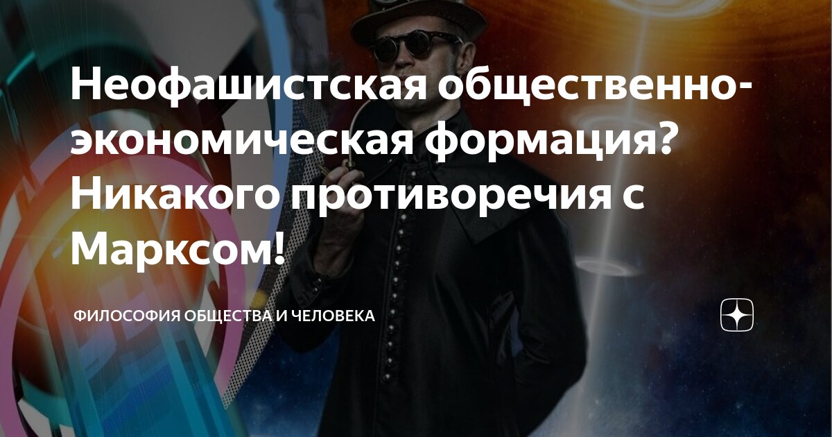 кто такой консерватор. что такое реакционизм. что такое реакционизм. реакционная способность. реакционный писатель.