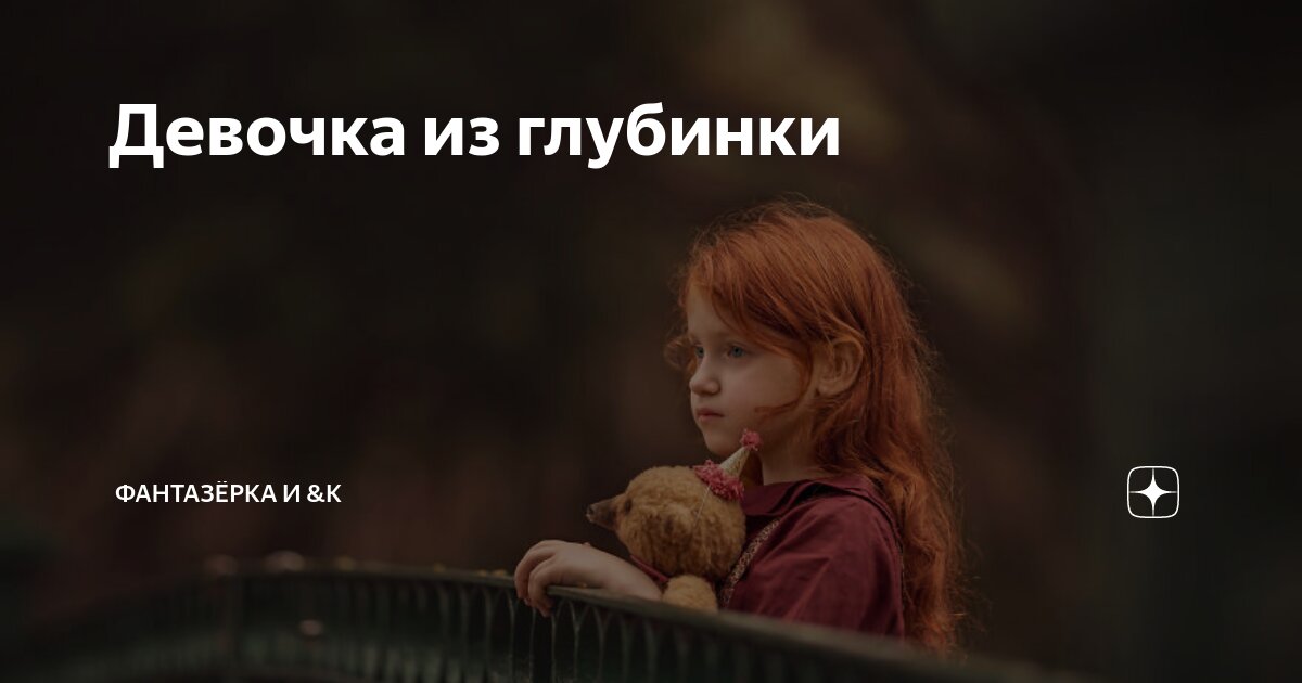 Рыжая трава. Рыжая девушка в сарафане. Фотосессия в деревенском стиле летом. Фотосессия в стиле деревня. Красивые девушки в деревне.