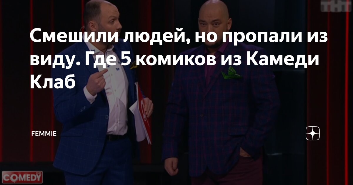 Уволили молча: Продюсеры Comedy club некрасиво избавились от дуэта сестёр Зайцевых