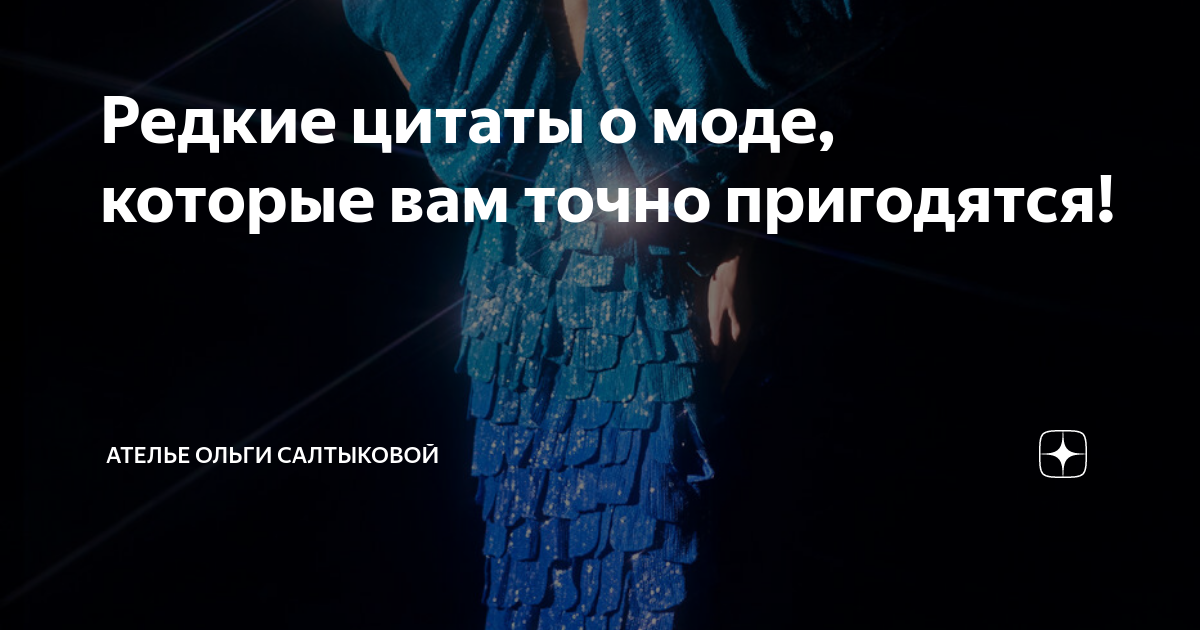 Digital fashion: как высокие технологии влияют на моду