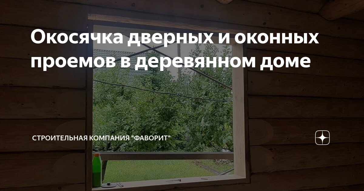 Установка пластиковых окон в кирпичных и деревянных домах