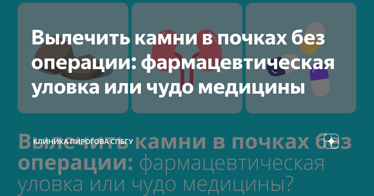 Камни в почках и в мочевом пузыре: причины, симптомы и лечение - 15 июня - ру