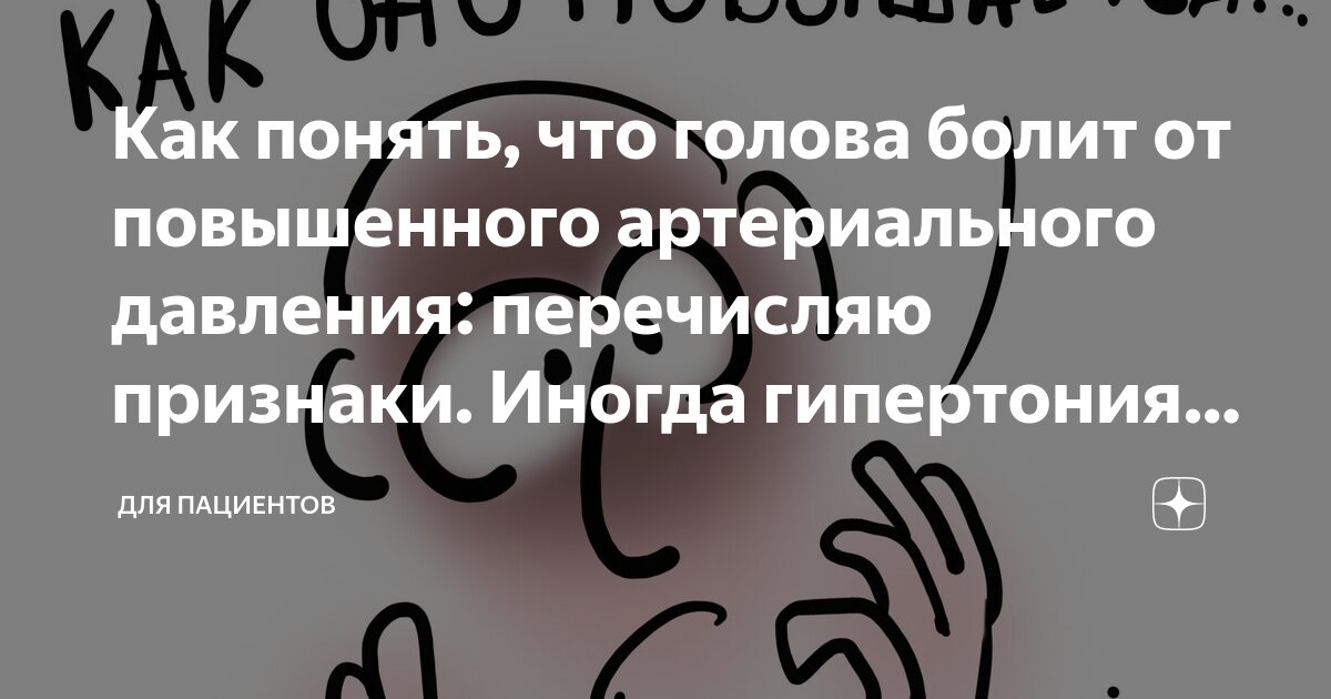 Врач рассказала, как бороться с перепадами давления и мигренью – Москва 24, 