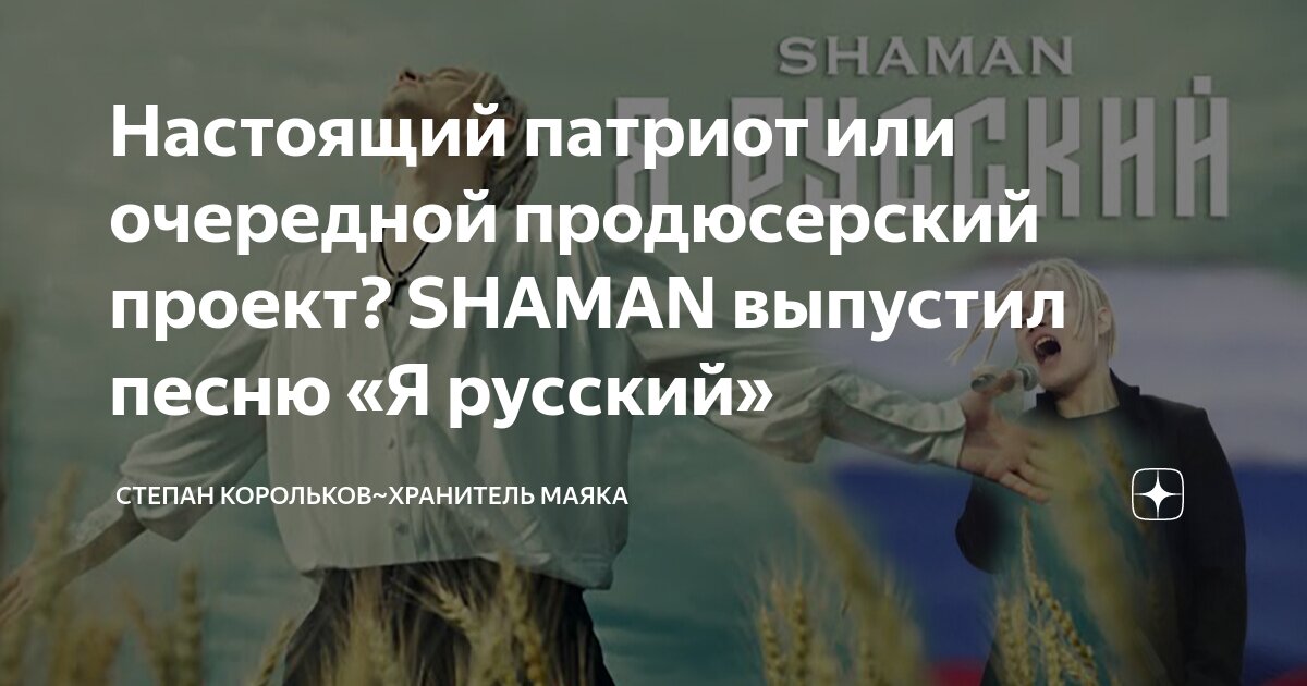 Как шаман так быстро выпустил песню. Доктор Маматов отзывы врачей и пациентов.