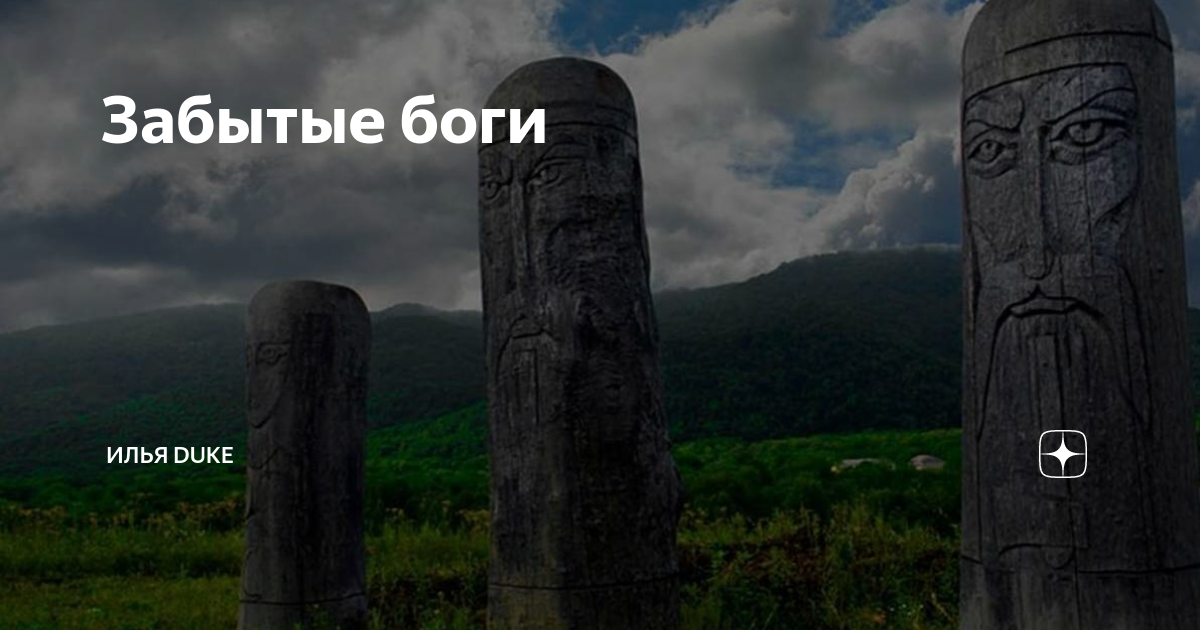 Забытое богом место 4 буквы