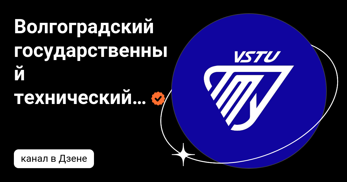 Мк волгоград дзен сегодня. ВОЛГГТУ логотип.