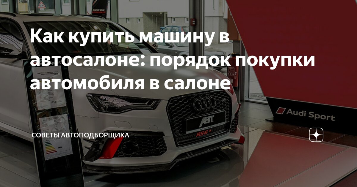 6 способов получить скидку при покупке автомобиля в салоне