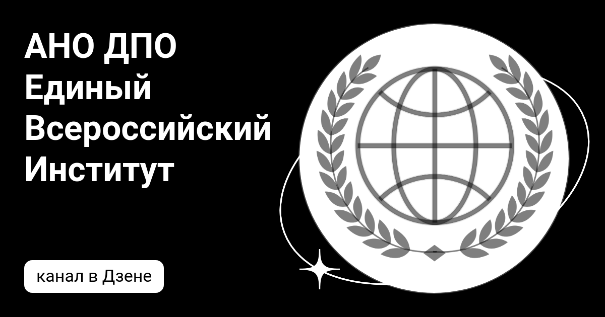 тестирование на портале еисот. эмблема ано. единые дни рдш 2023-2024. ст 302 тк 545фз. когда развивалась железнодорожное строительство.