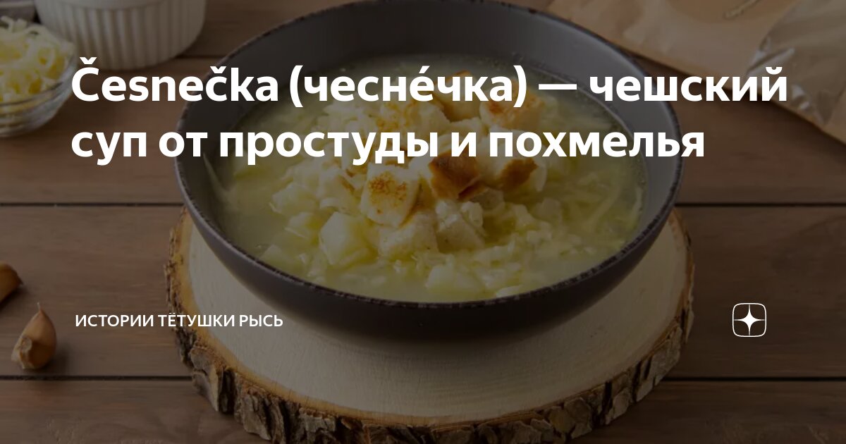 Лучшие традиционные чешские блюда - HoReCa-УКРАЇНА