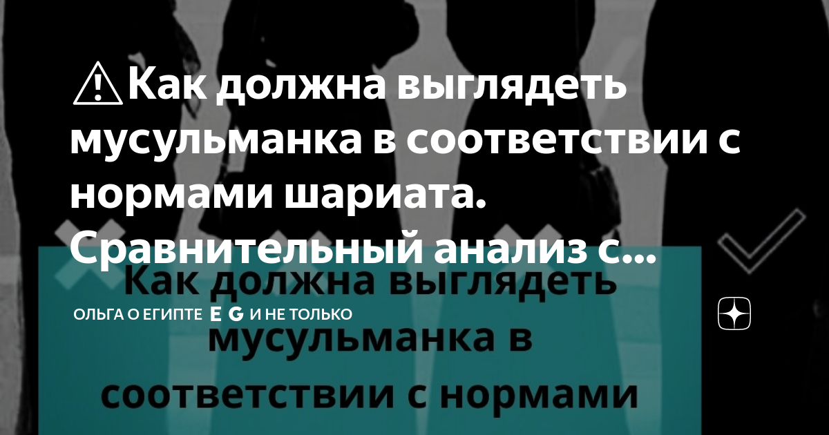 Как должна выглядеть мусульманка Иудейский хиджаб Ислам в Дагестане