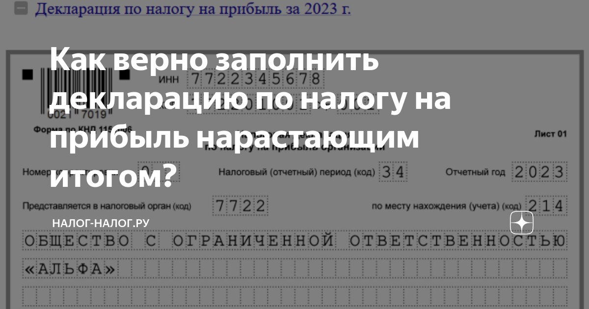 Уведомление нарастающим итогом или нет. Уведомление нарастающим итогом или нет