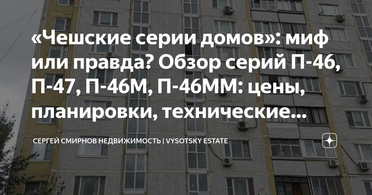 Типовые серии домов в Москве и Московской области и их адреса