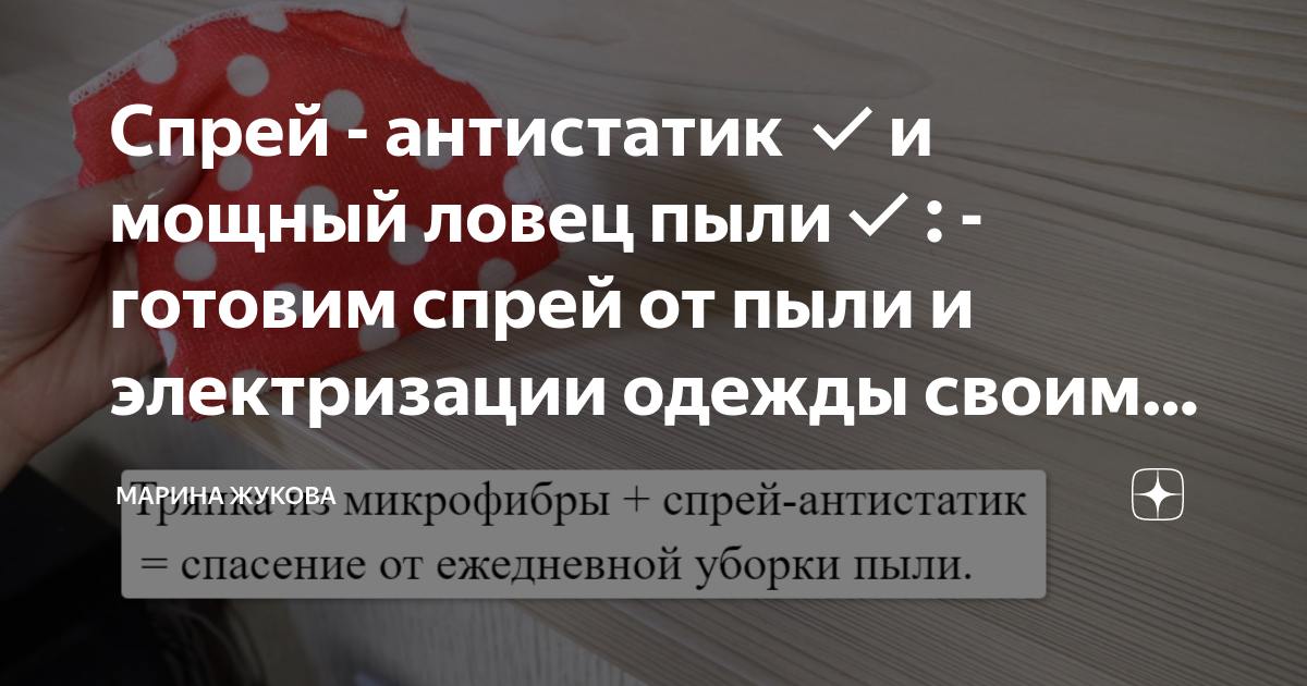 Как избавиться от пыли в квартире надолго: как убираться, средства, приборы для уборки