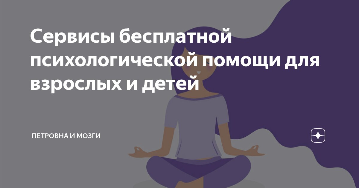 бесплатная психологическая помощь в казани