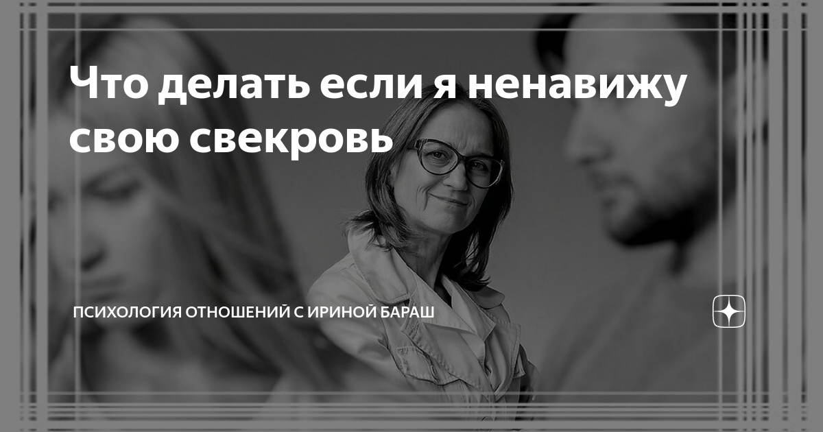 Психологи объяснили, почему зять и тёща редко становятся друзьями