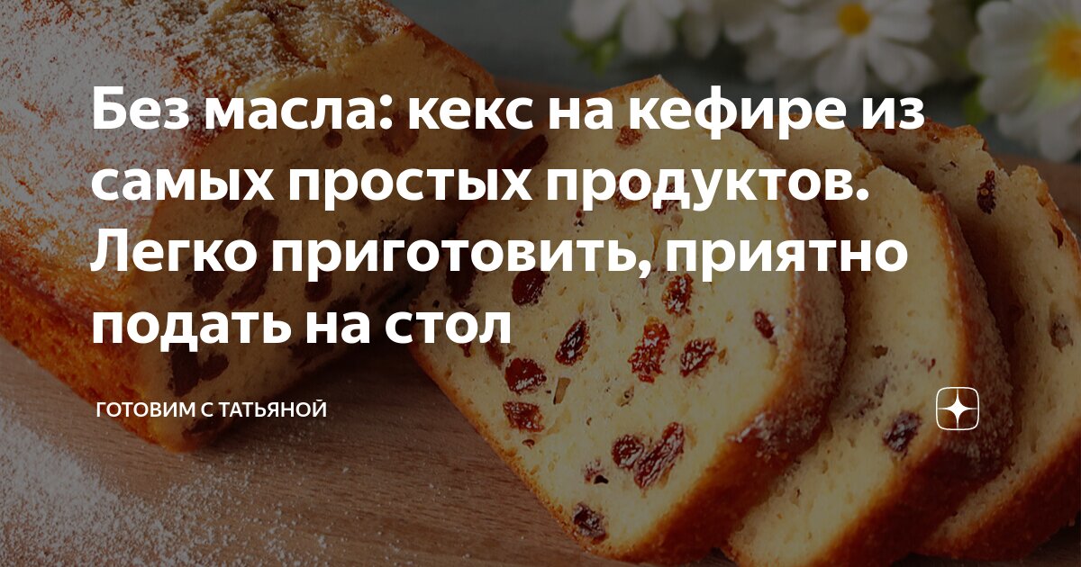 Что можно сделать из прокисшего молока, рецепты сыра и вкусного кекса