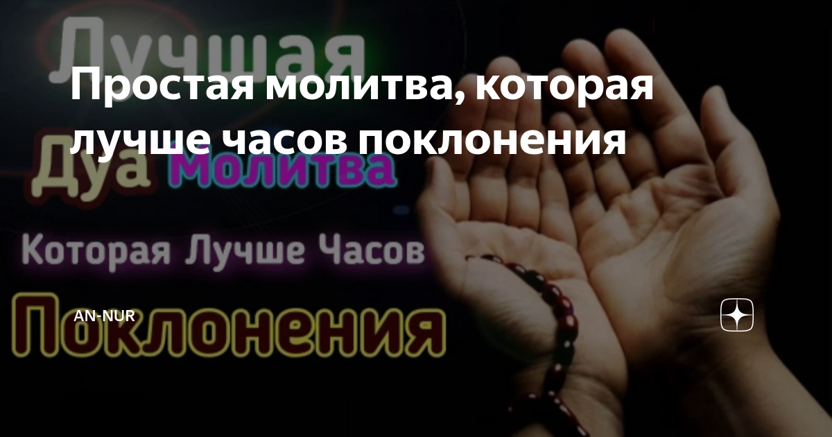 Учимся петь молитвы