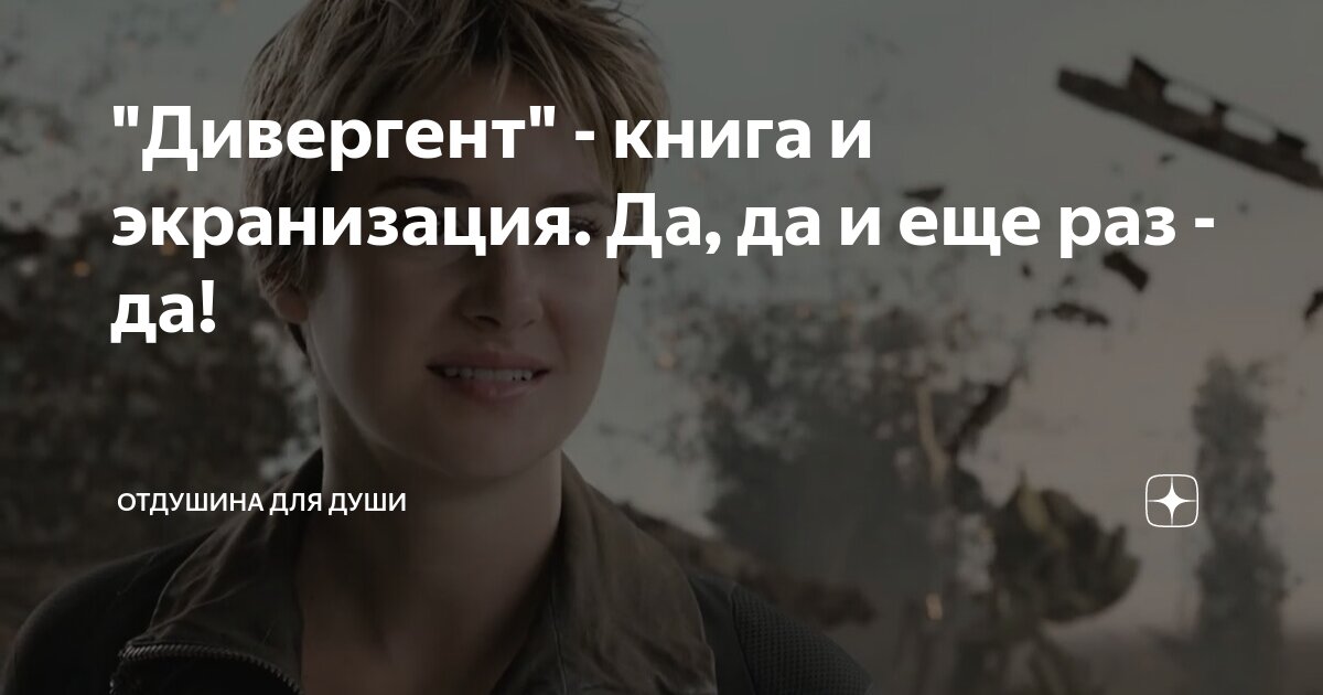 Читать онлайн «Стокгольмский синдром», Divergent – ЛитРес, страница 8