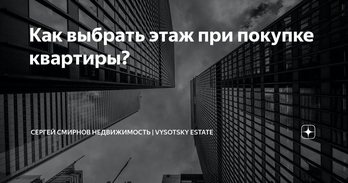 Выбран этаж. Выбран этаж