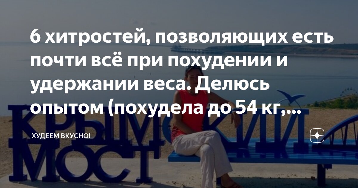 похудение с большого веса отзывы