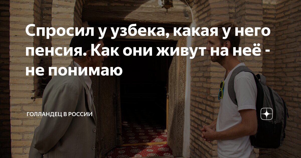 когда выходят на пенсию женщины в узбекистане