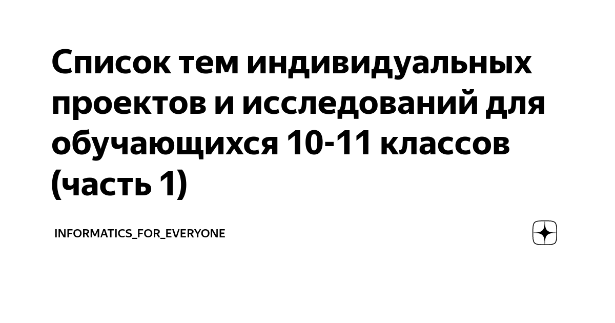 Творческий Проект По Технологии