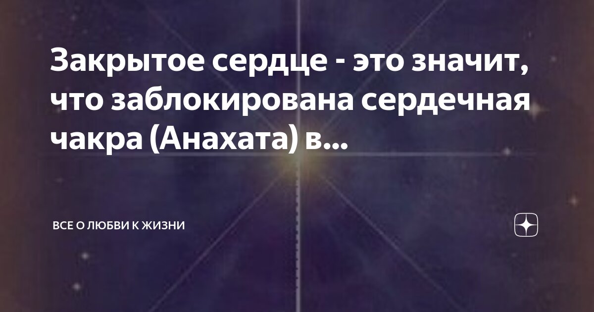 «Не дано познать истинной любви»: Екатерина Андреева рассказала, как открыть все чакры