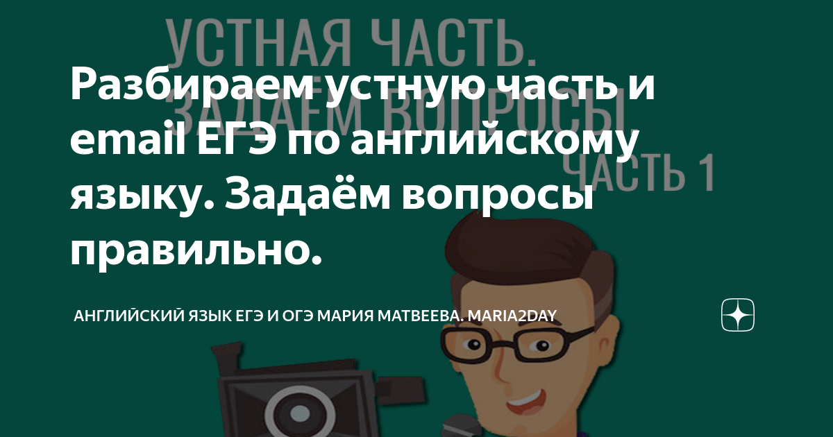 Емайл егэ. Емайл егэ
