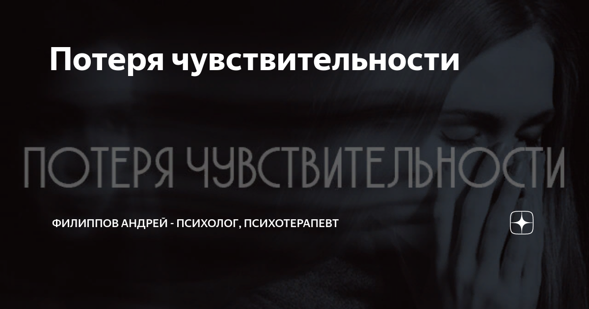 «Низкая чувствительность влагалища уже давно. Пропала после аборта,...»