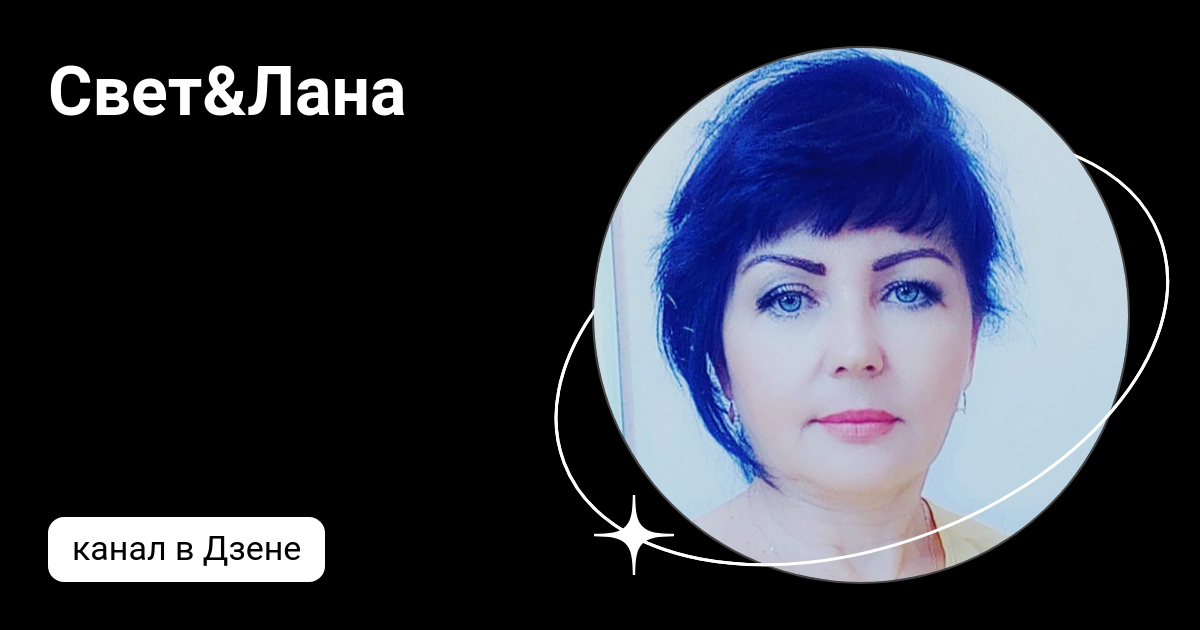 Канал ланы дзен. Канал ланы дзен. Канал ланы дзен. Канал ланы дзен. Е.