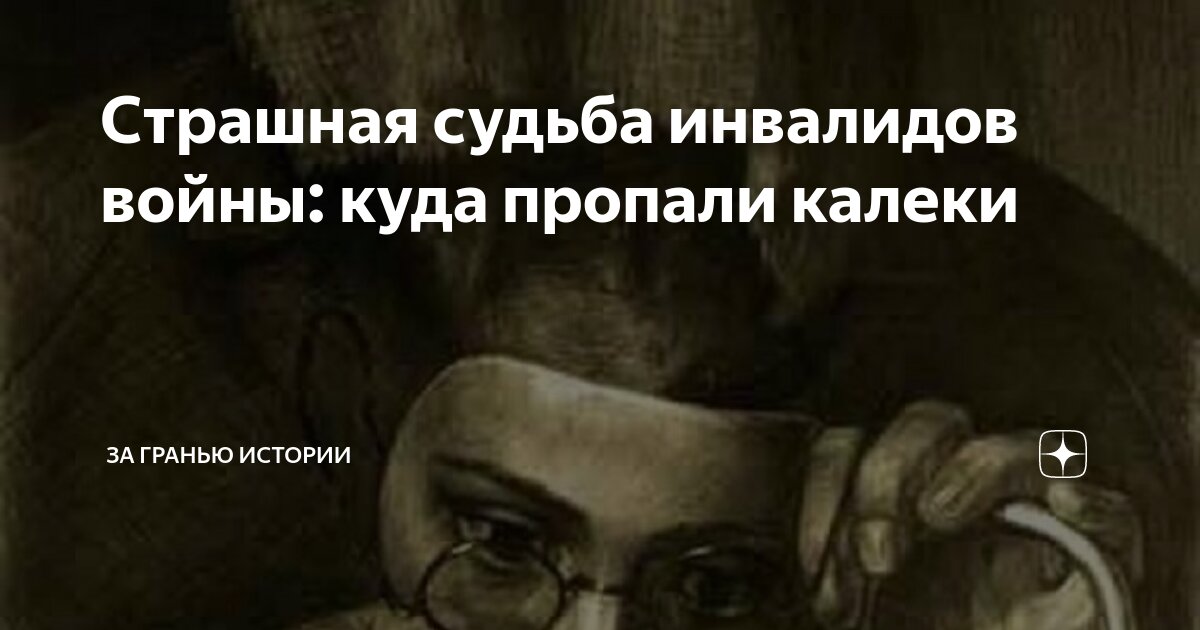 Ужас без конечности. Инвалиды ВСУ снимаются в порно и живут на помойке