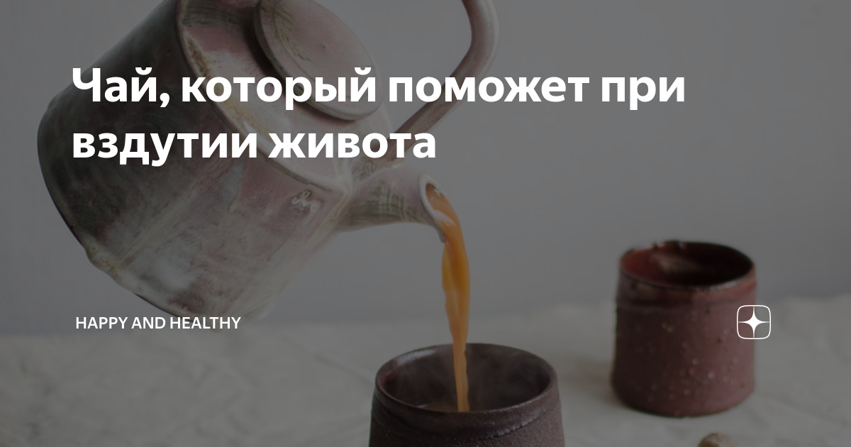 можно ли пить сладкий чай если болит желудок