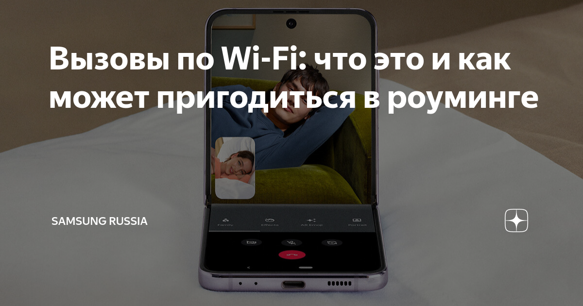 как ускорить вай фай на самсунге