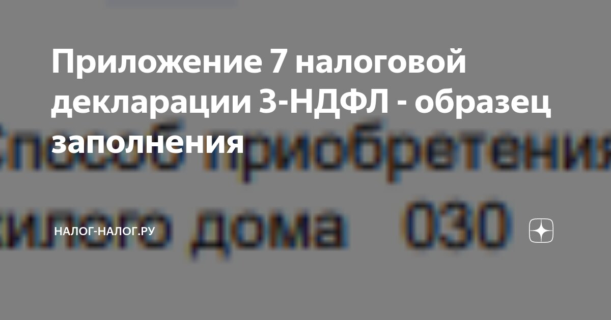 Скачать бесплатно актуальный бланк отчетности по форме Форма 3-НДФЛ — slep-kostroma.ruн