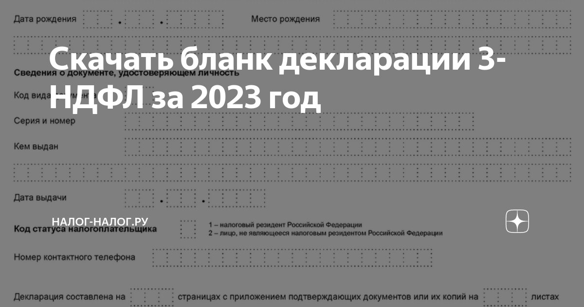 Как с 11.02.2023 заполнять платежные поручения по налогам и взносам Про Закон