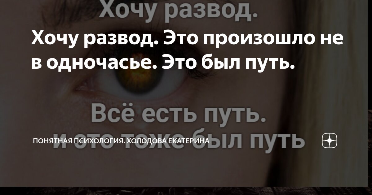 Пора ли разводиться – как разобраться в себе и партнере